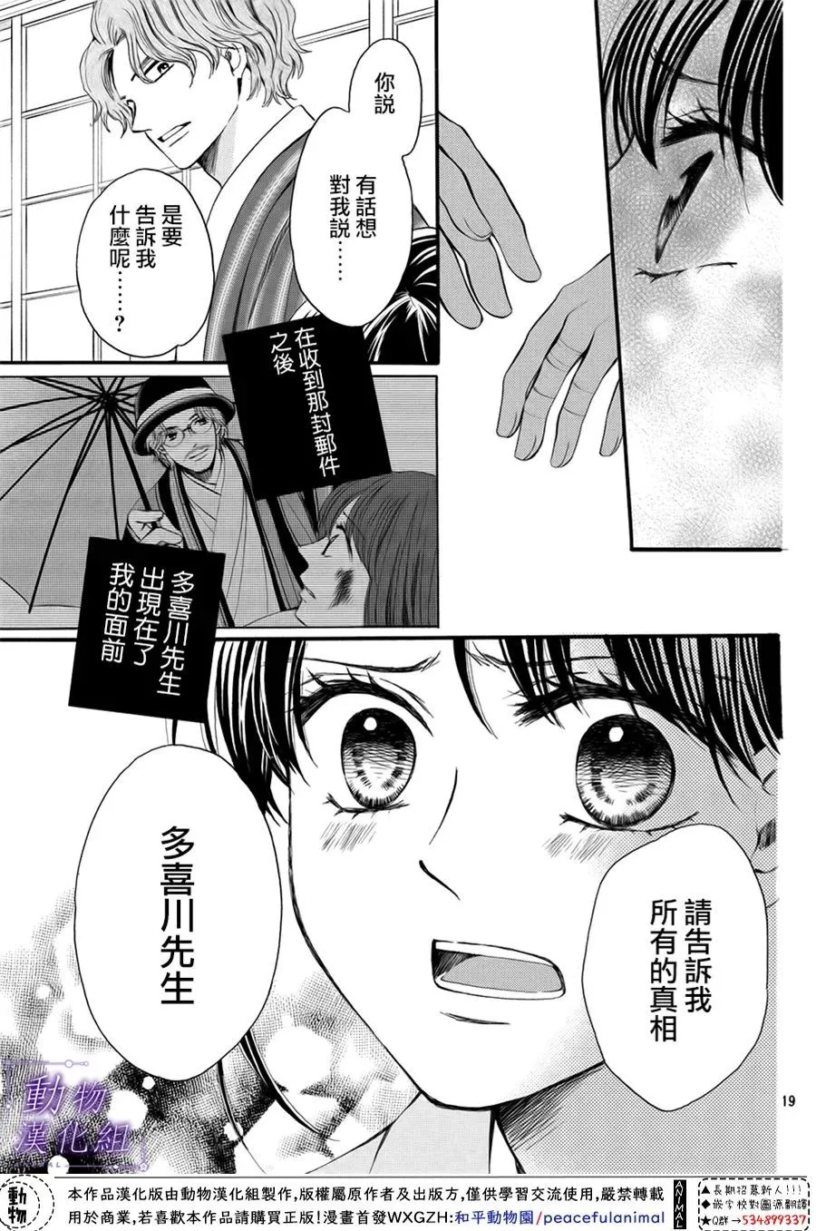 第60话 第23页
