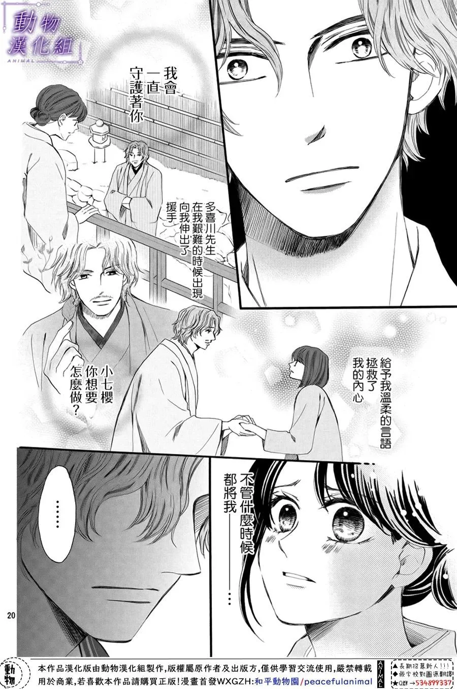 第60话 第24页