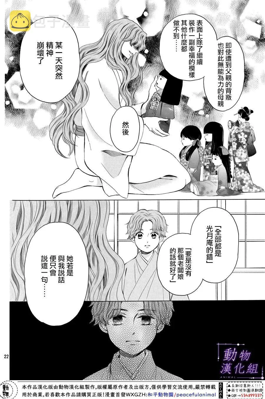 第60话 第26页