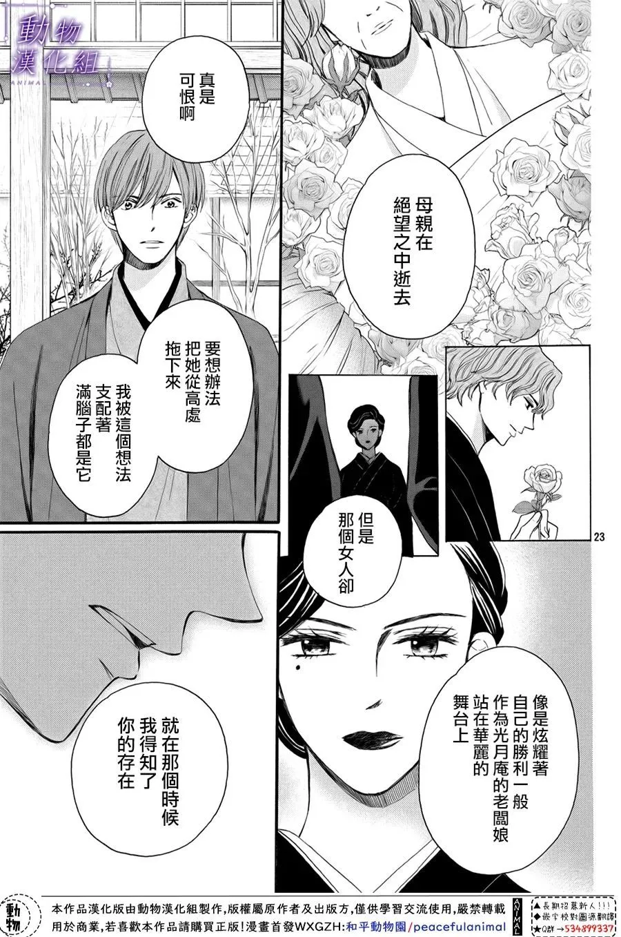 第60话 第27页