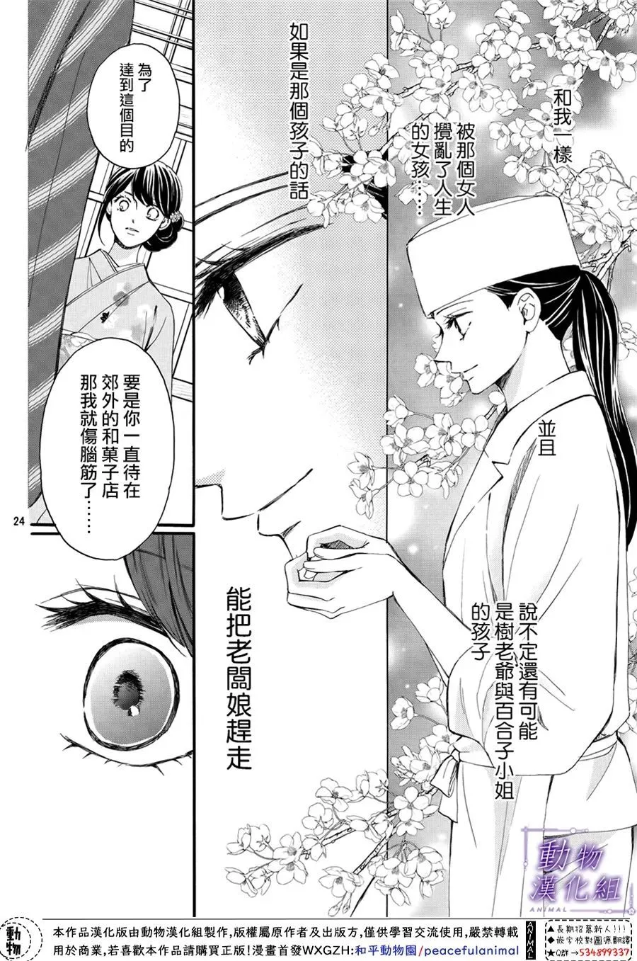 第60话 第28页
