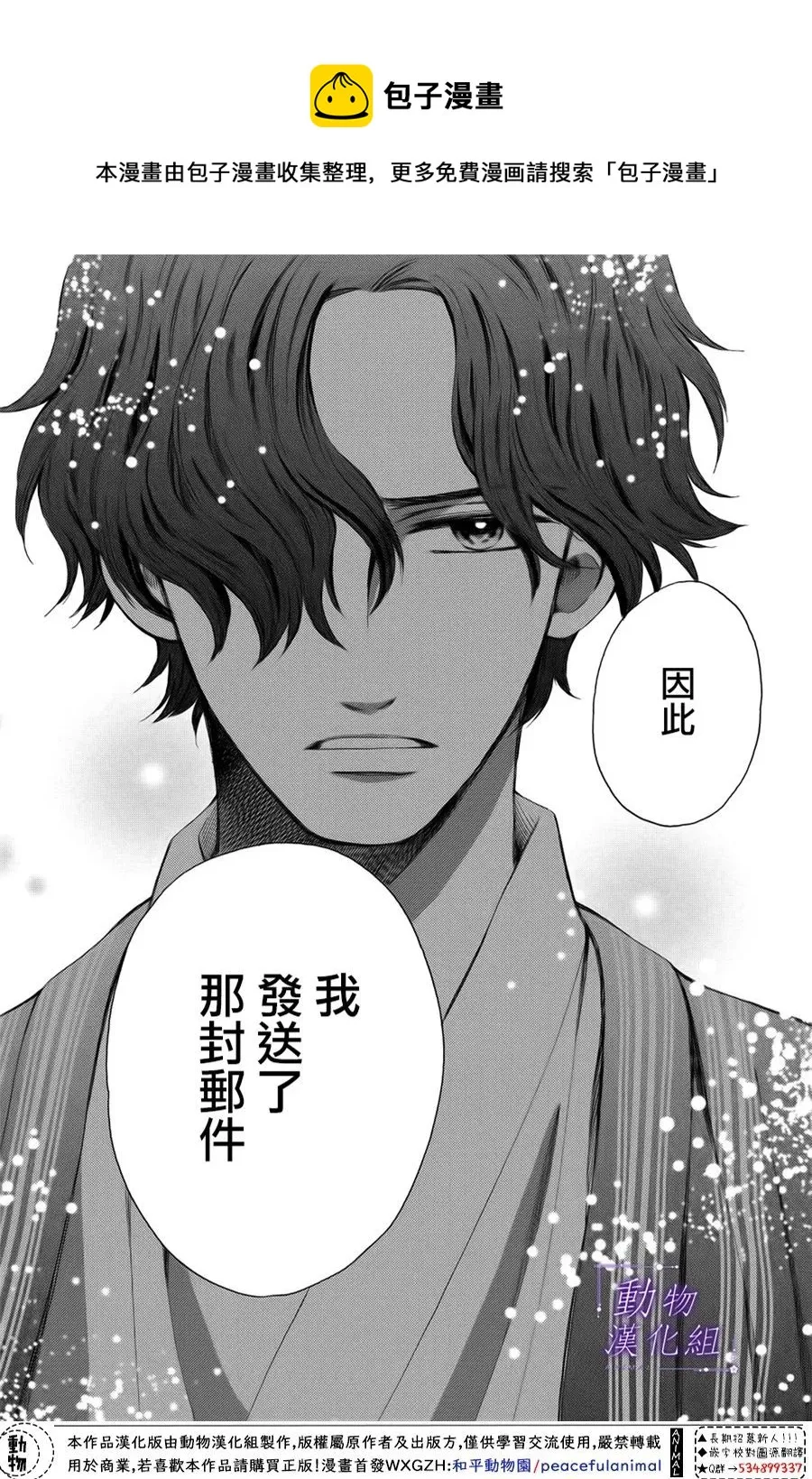 第60话 第29页