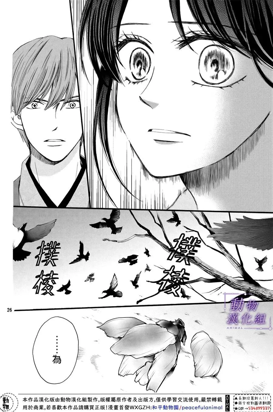 第60话 第30页