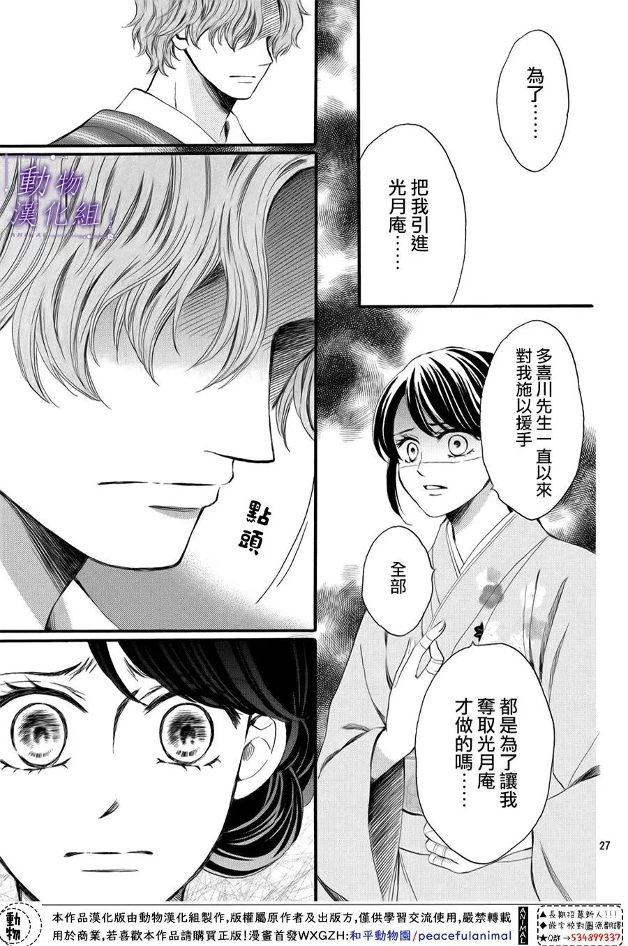 第60话 第31页