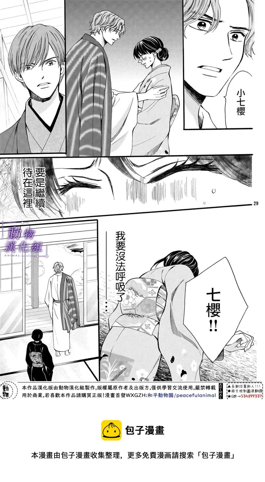 第60话 第33页