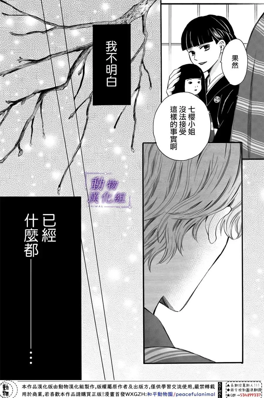 第60话 第34页