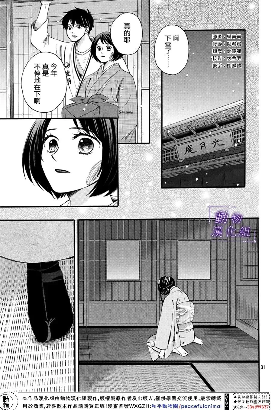 第60话 第35页