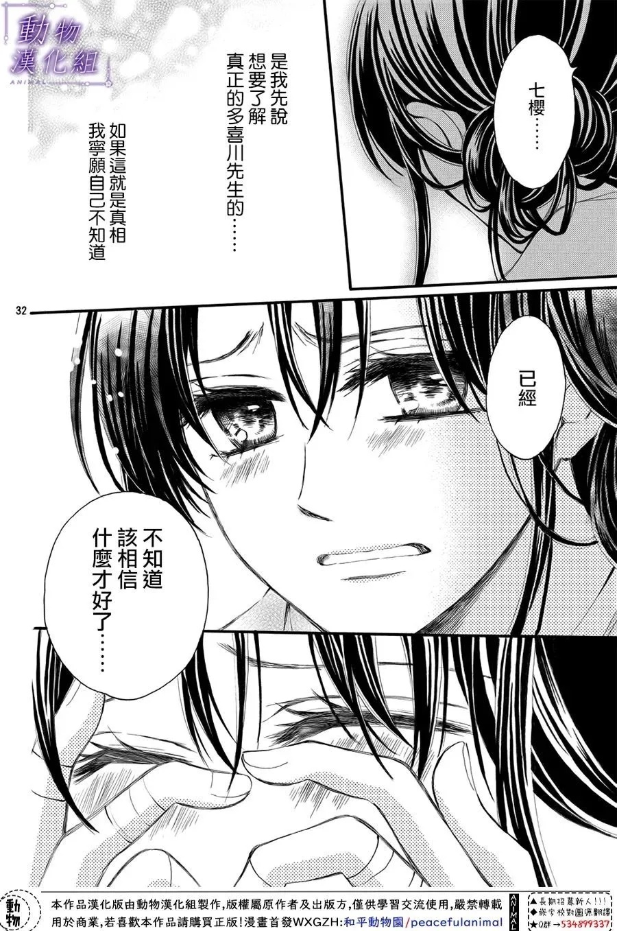 第60话 第36页