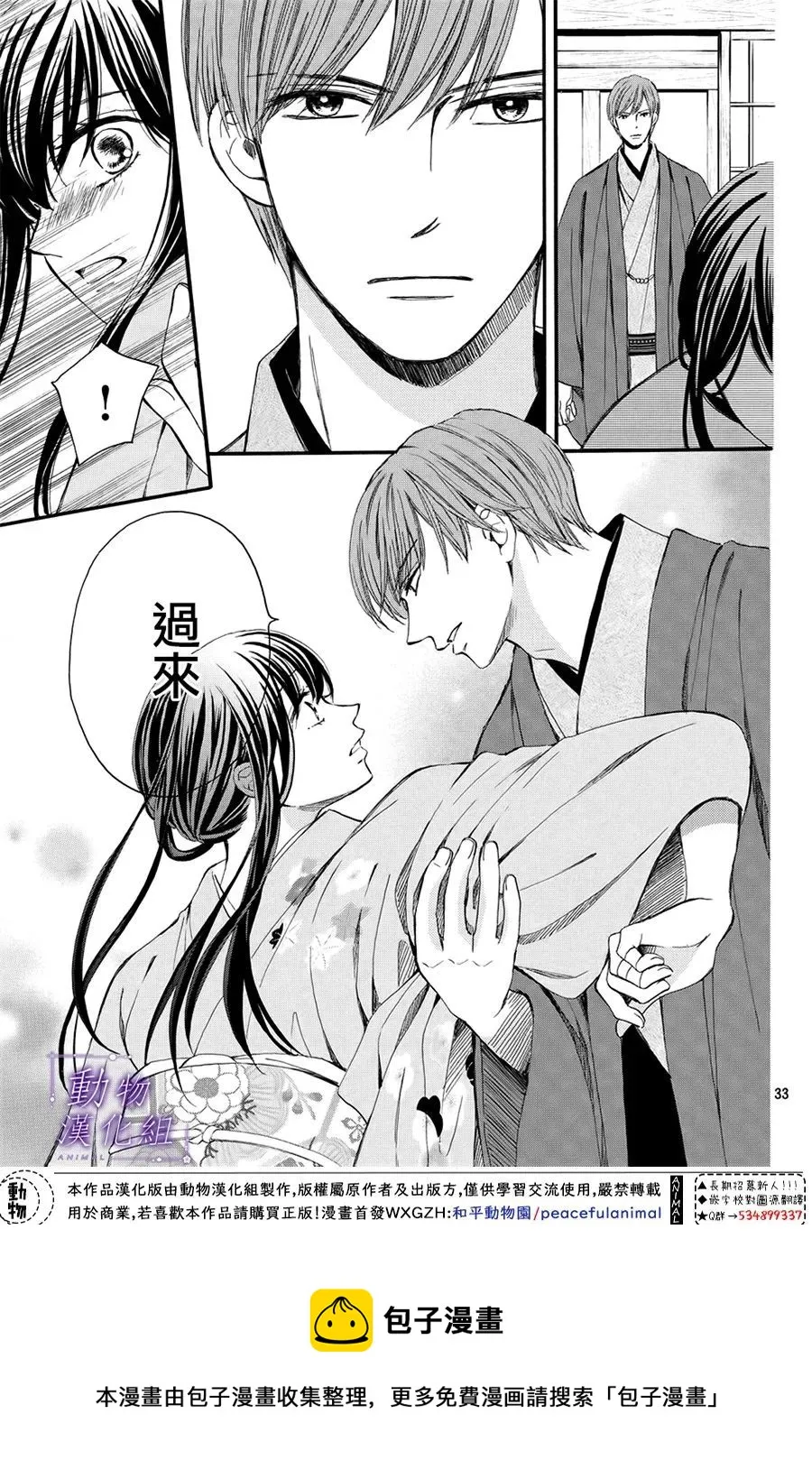第60话 第37页