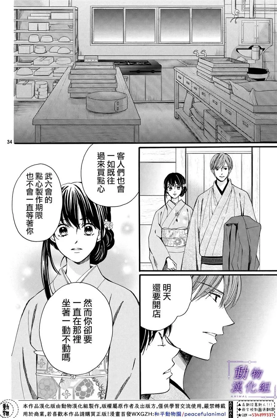 第60话 第38页