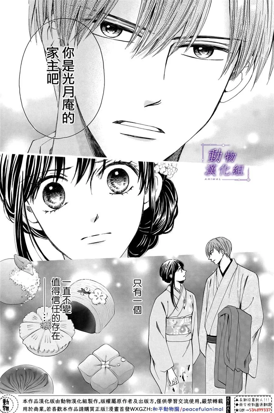 第60话 第39页