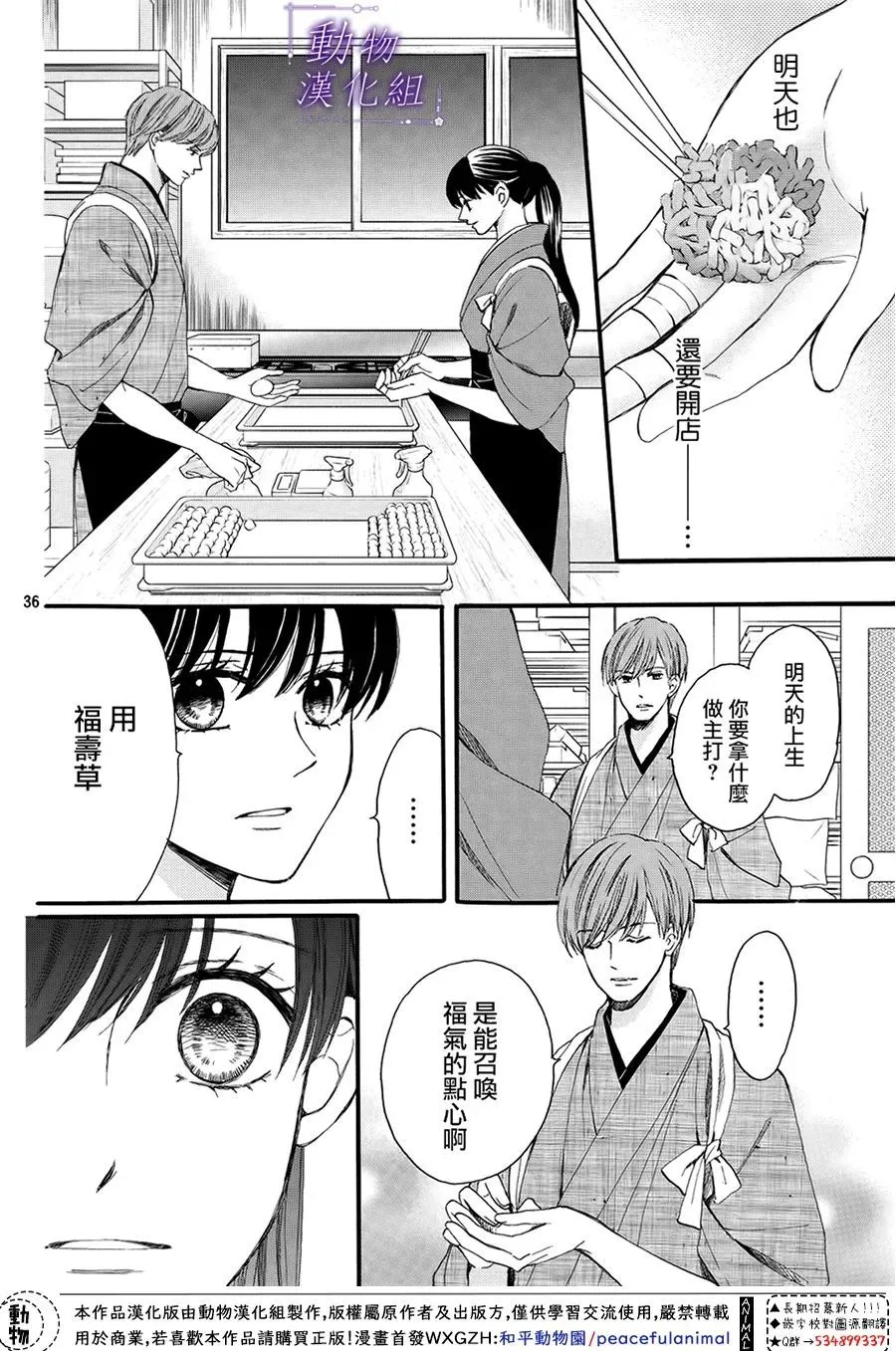 第60话 第40页