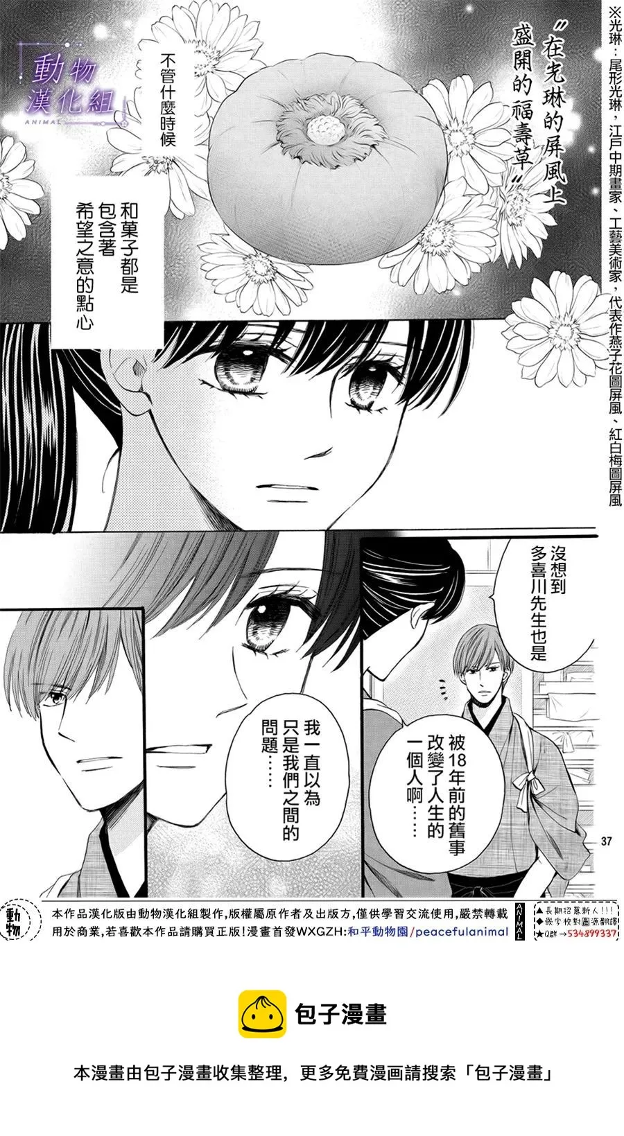 第60话 第41页