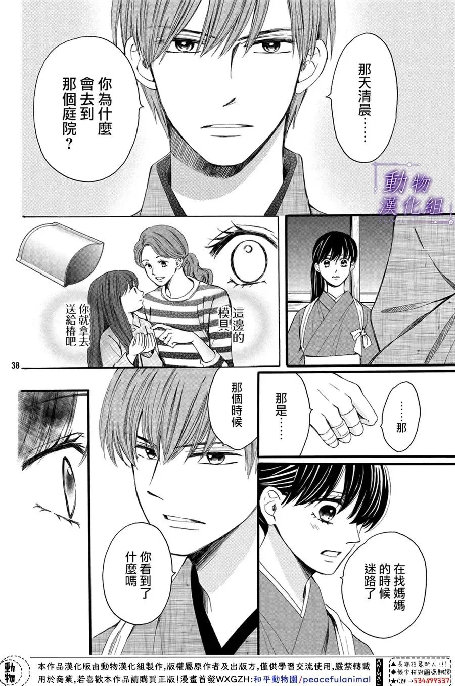 第60话 第42页