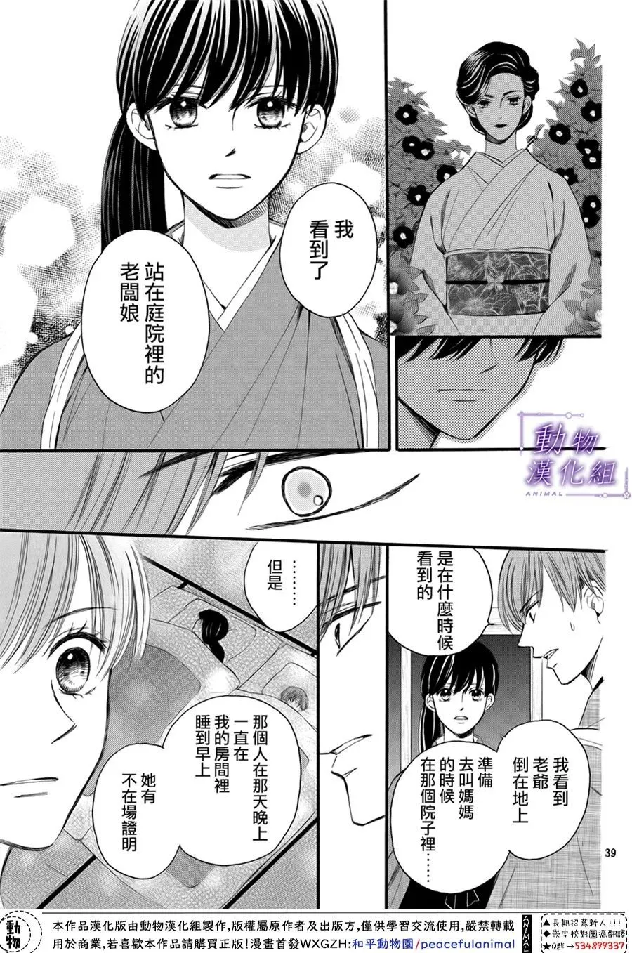 第60话 第43页
