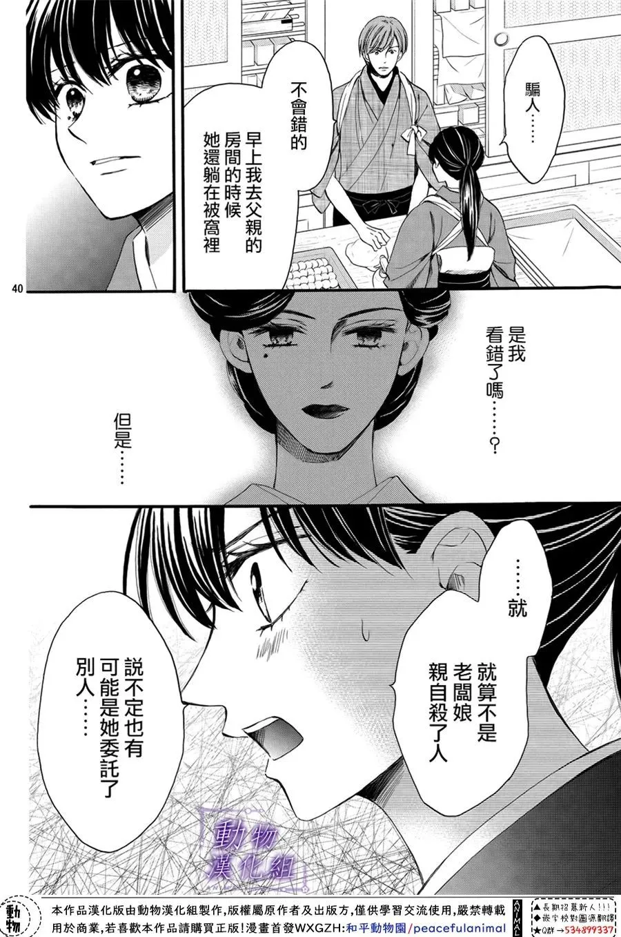 第60话 第44页