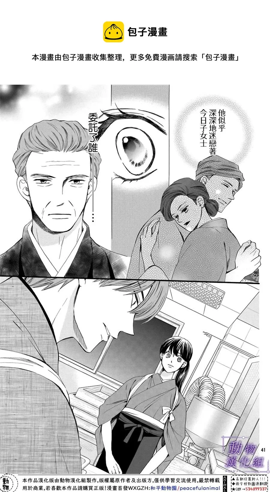 第60话 第45页