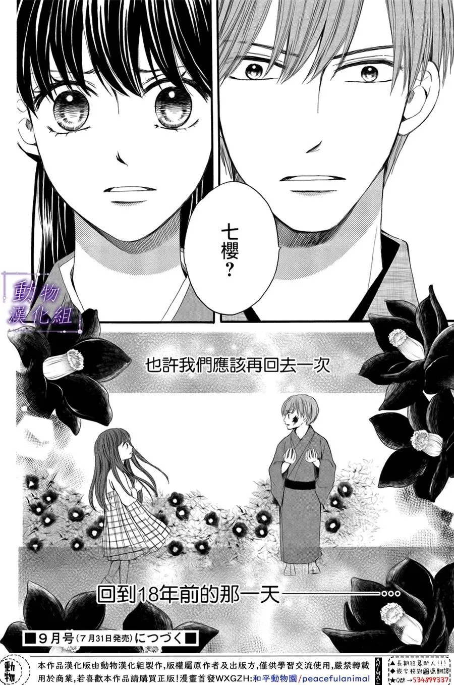 第60话 第46页