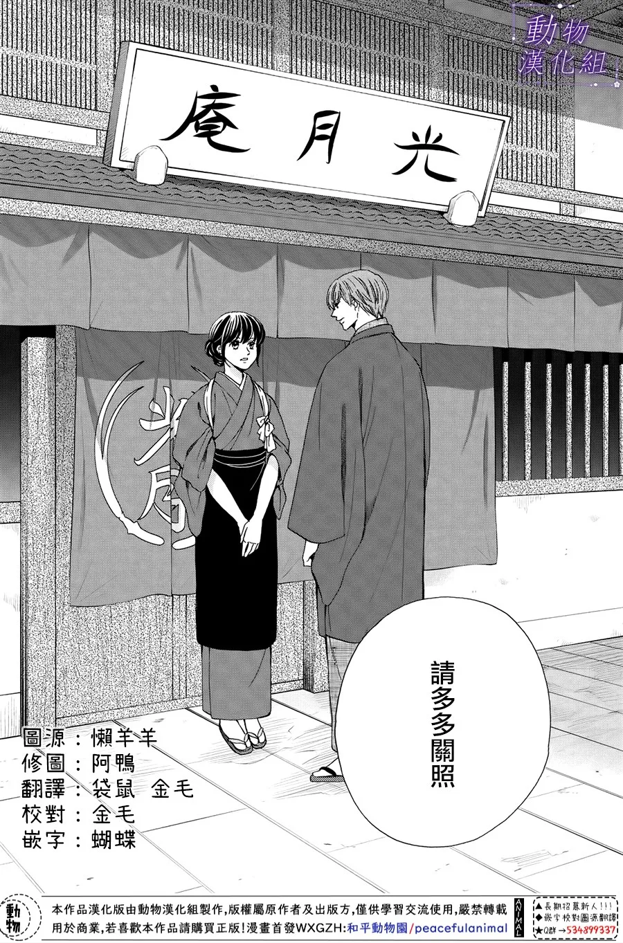 第59话 第2页