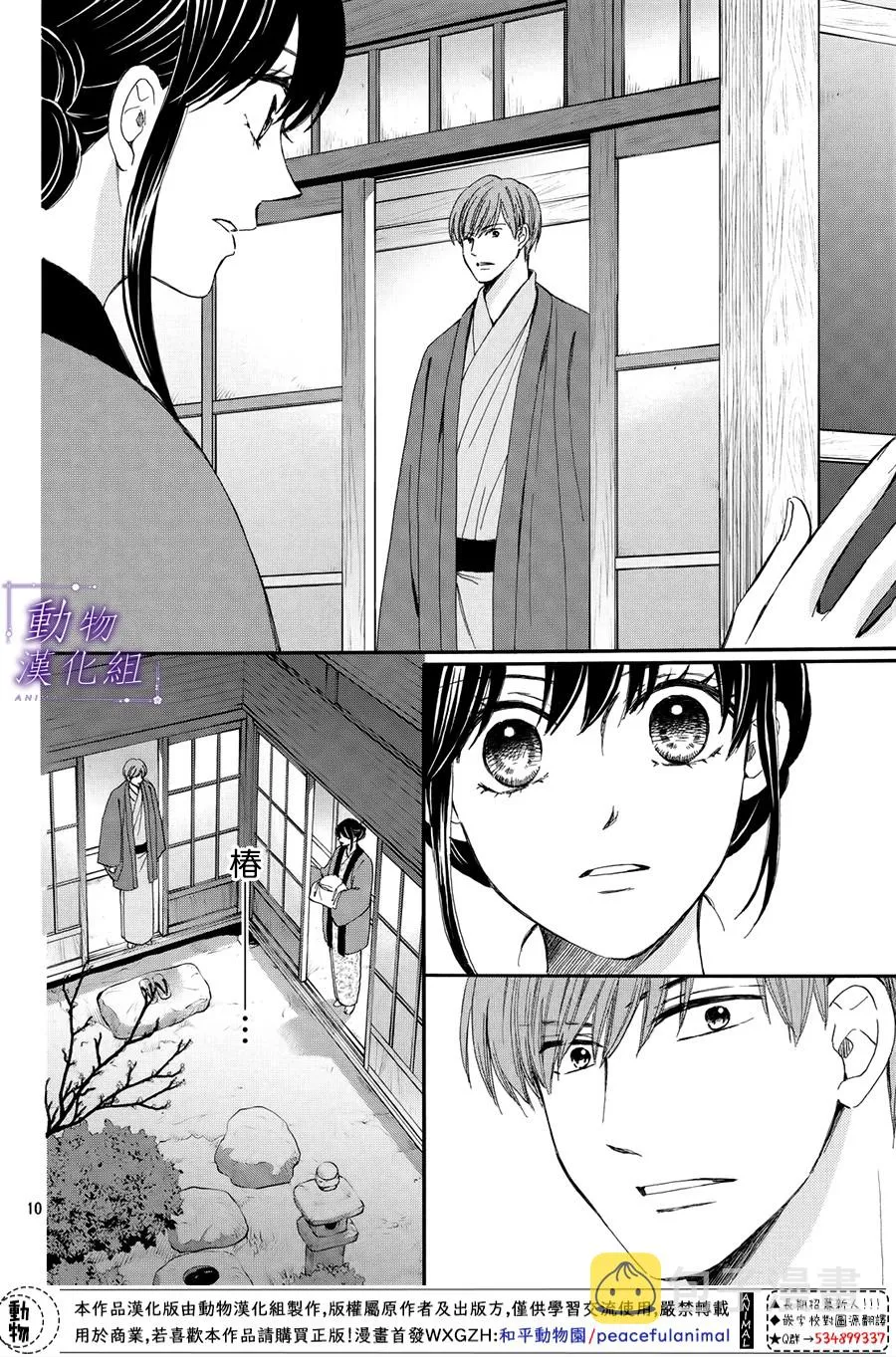 第59话 第10页