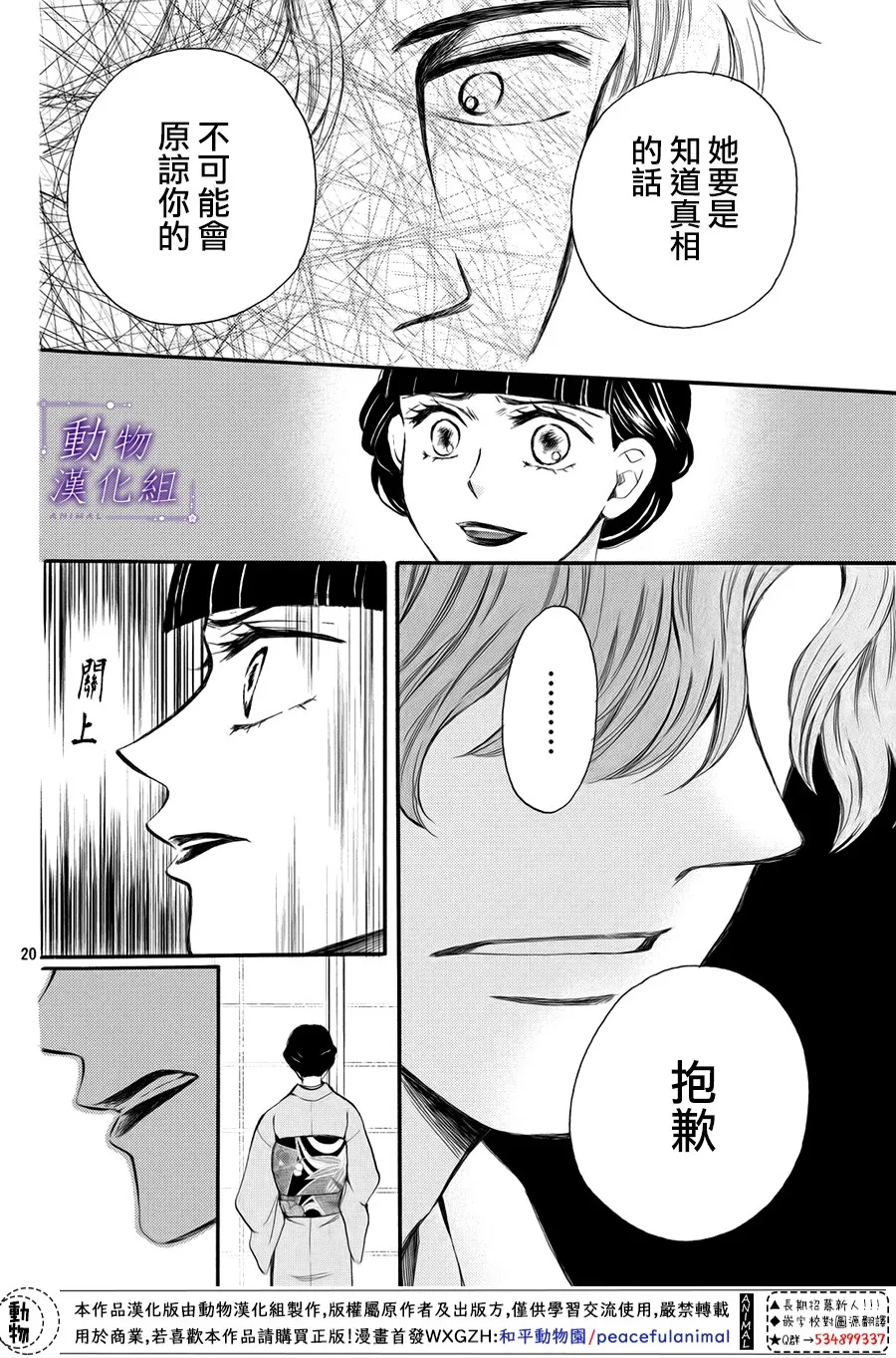 第59话 第20页