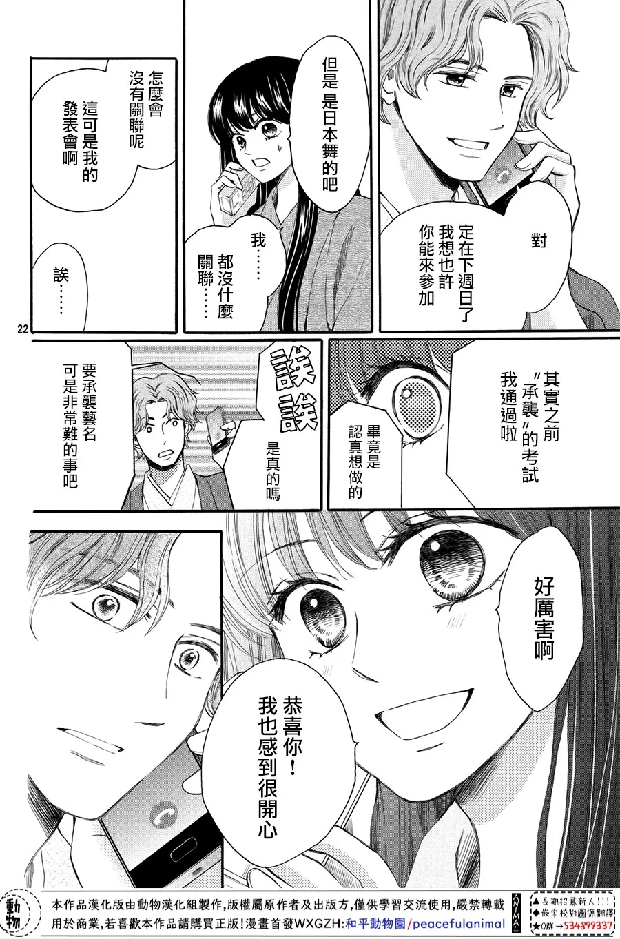 第59话 第22页