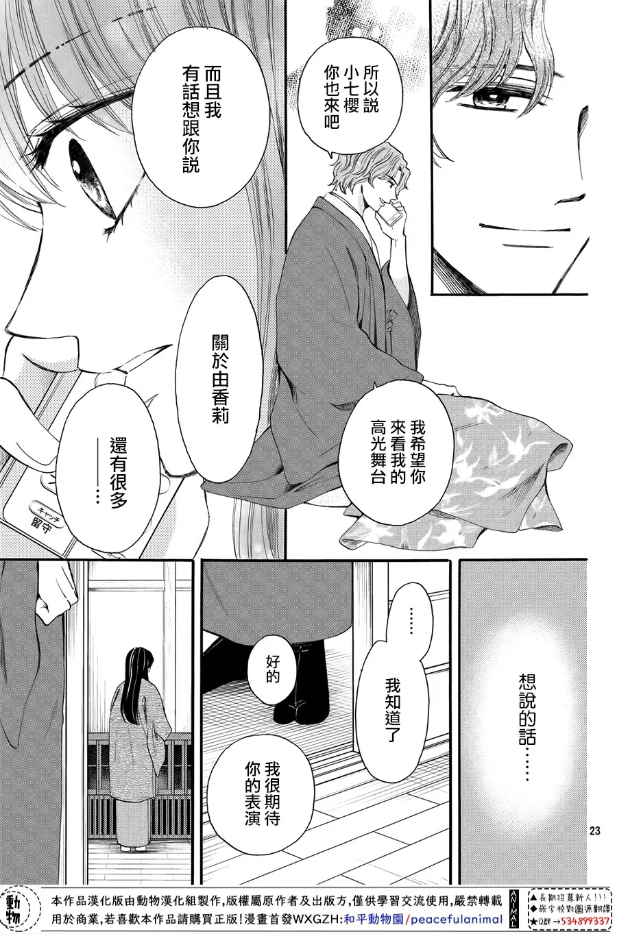 第59话 第23页