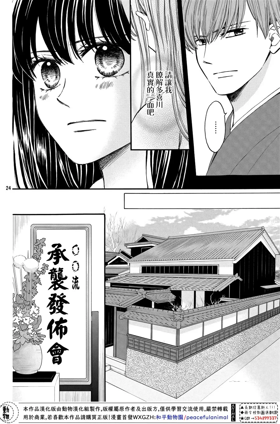 第59话 第24页