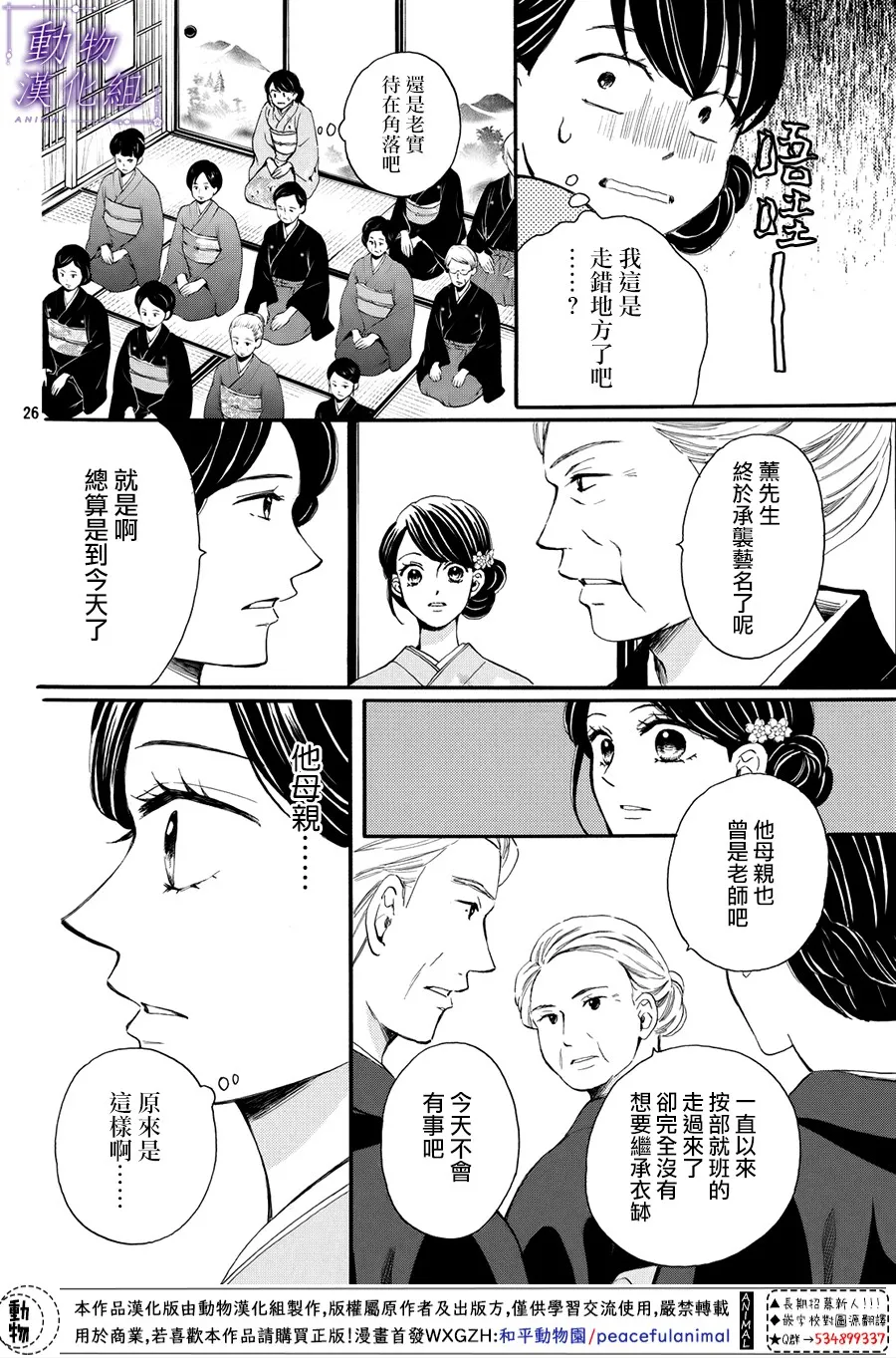 第59话 第26页