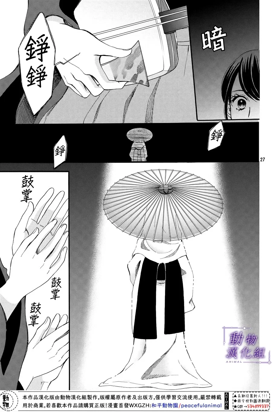 第59话 第27页