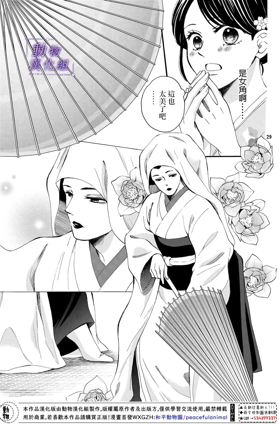 第59话 第29页