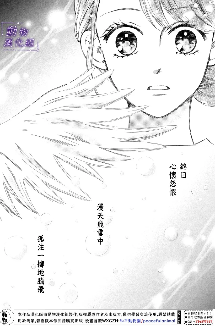 第59话 第31页