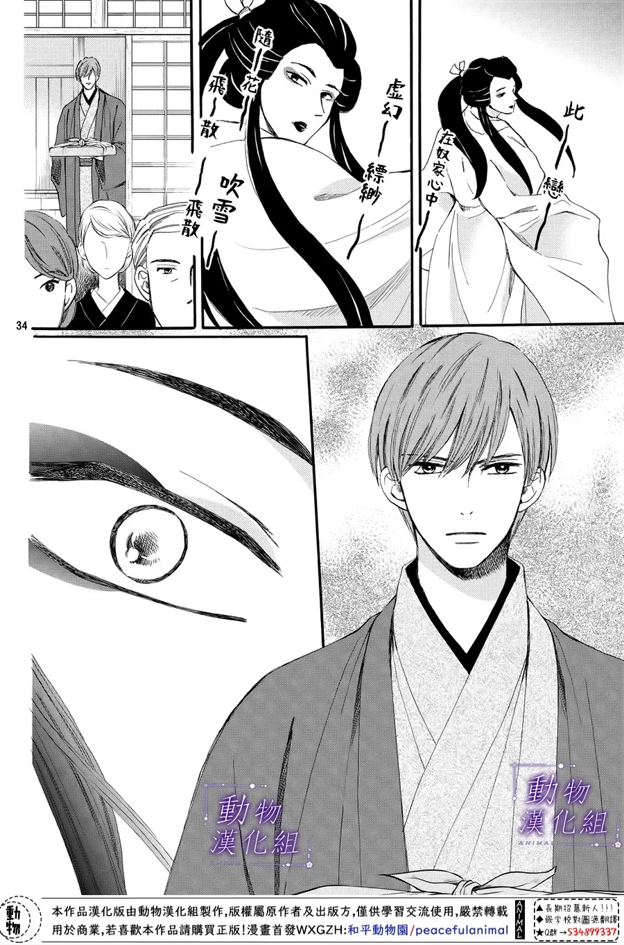 第59话 第33页