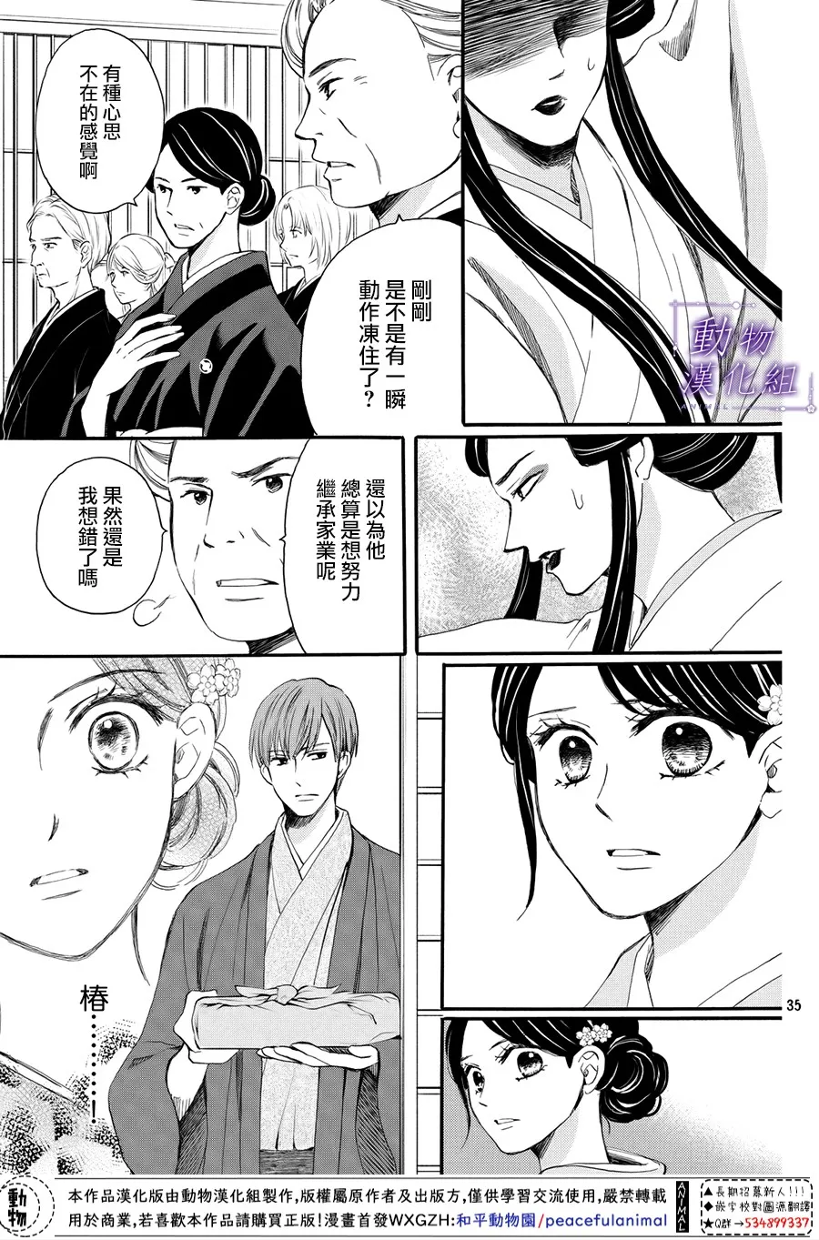 第59话 第34页