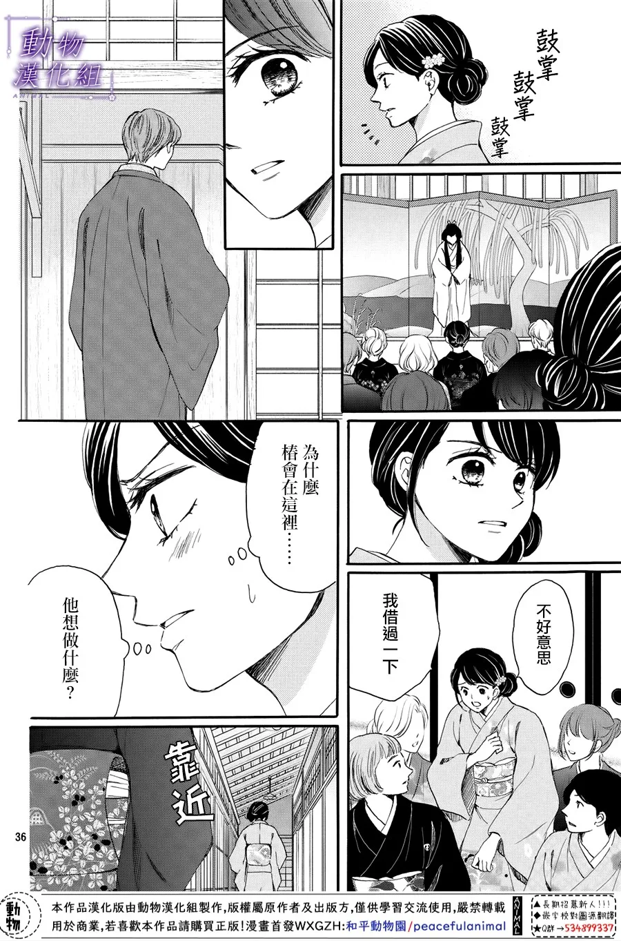第59话 第35页