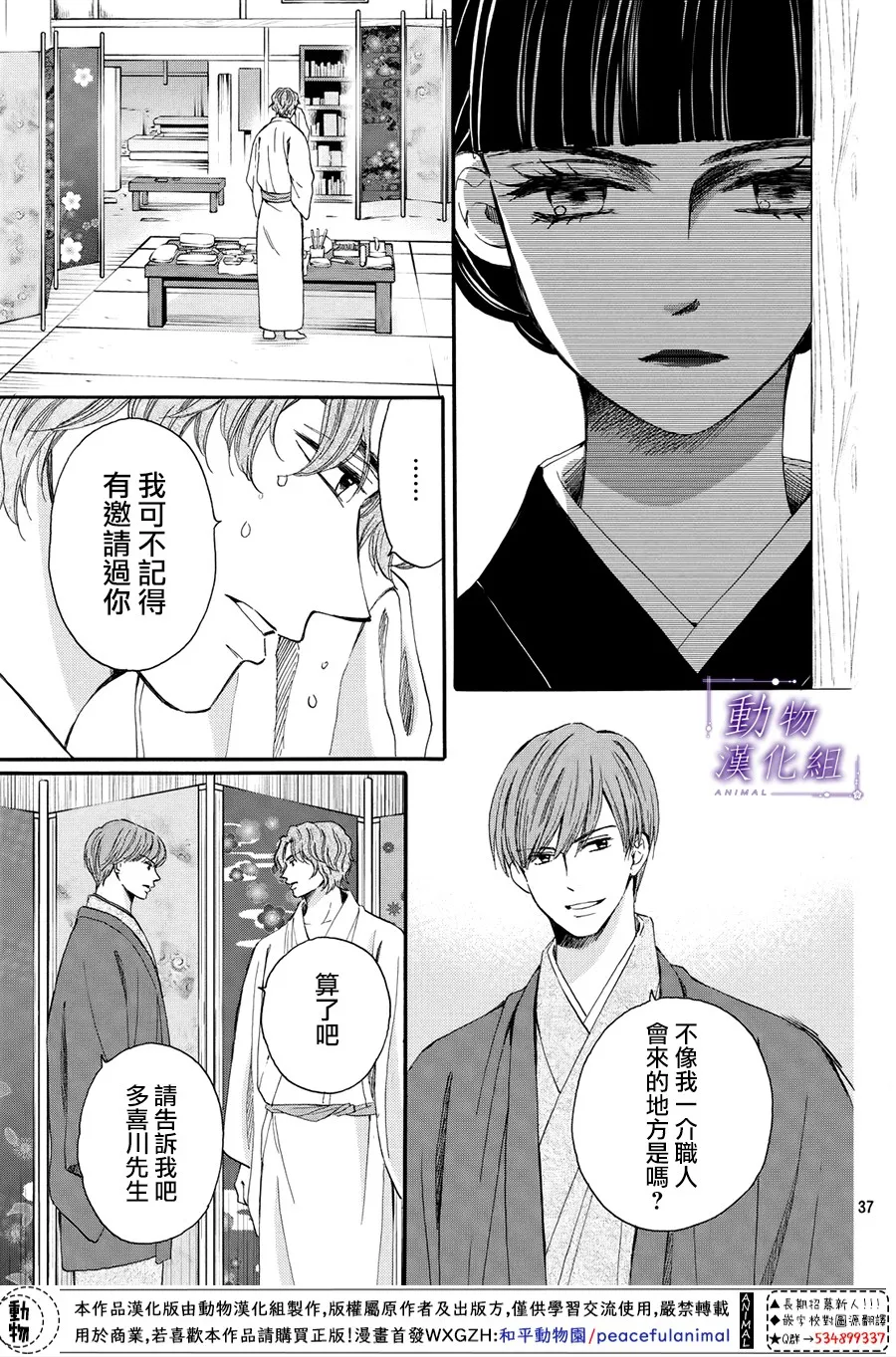第59话 第36页