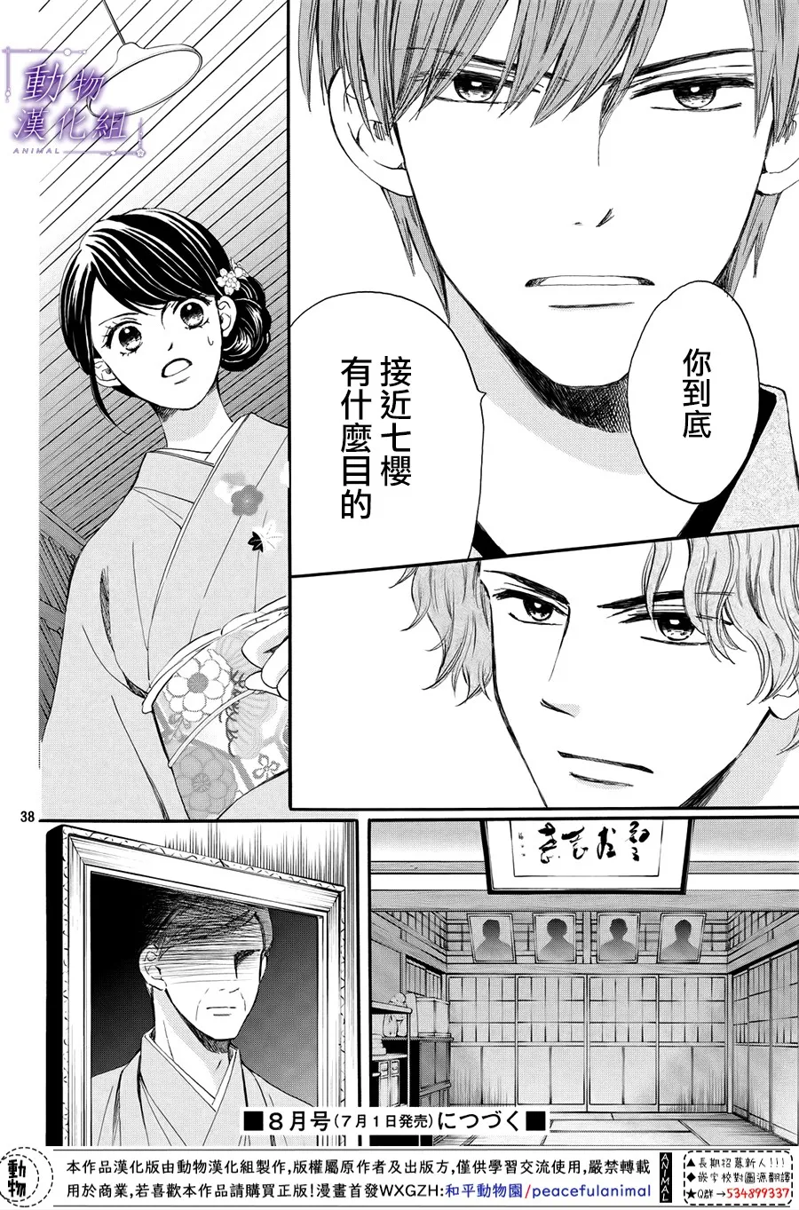 第59话 第37页