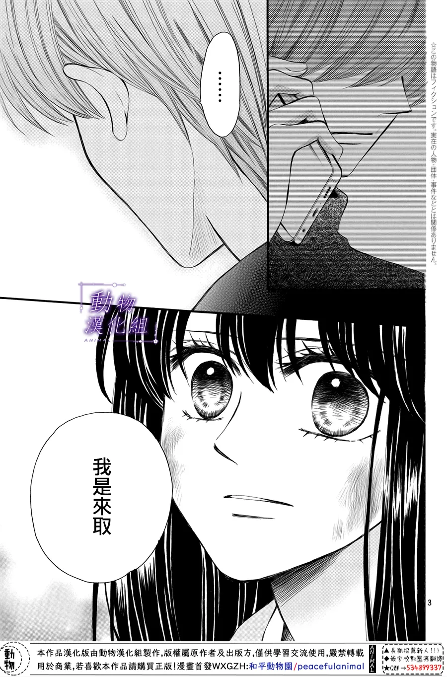 第58话 第3页