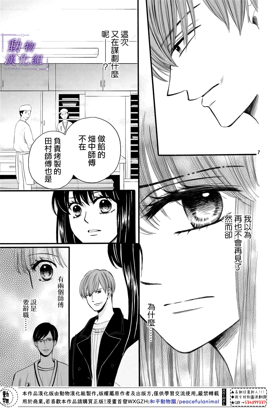 第58话 第7页
