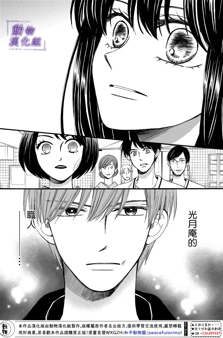 第58话 第9页