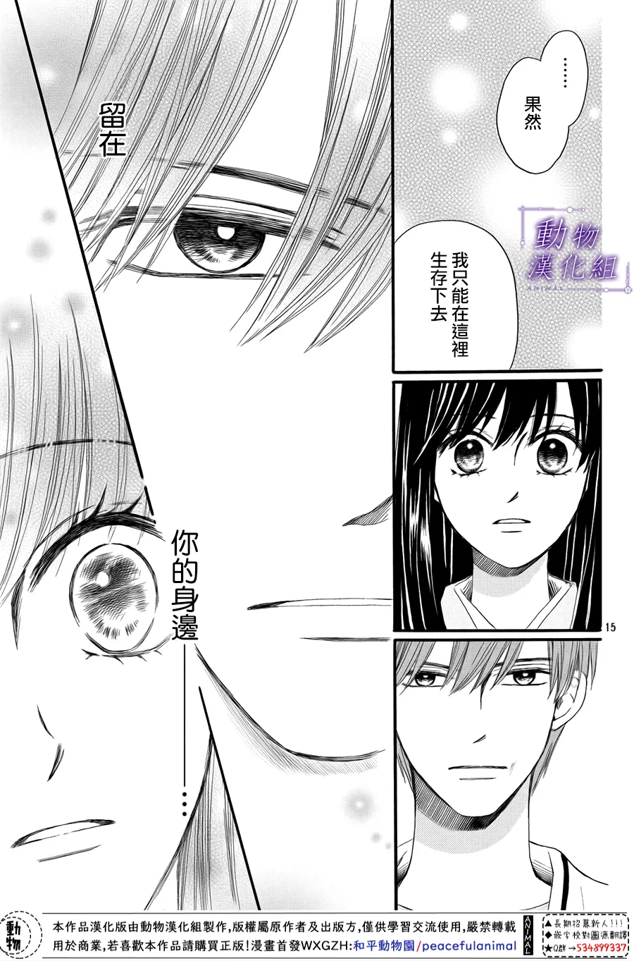 第58话 第15页