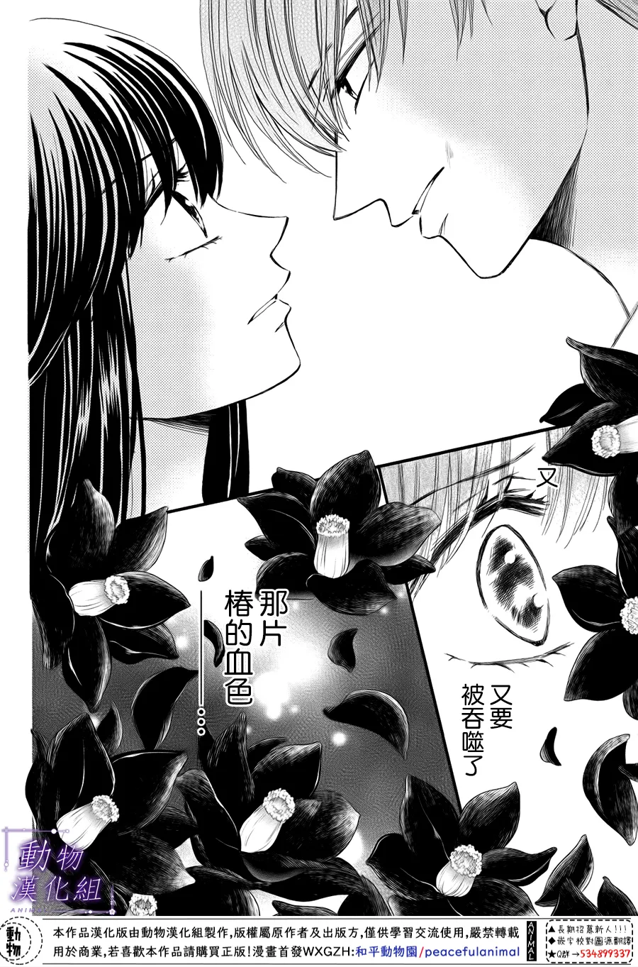 第58话 第16页