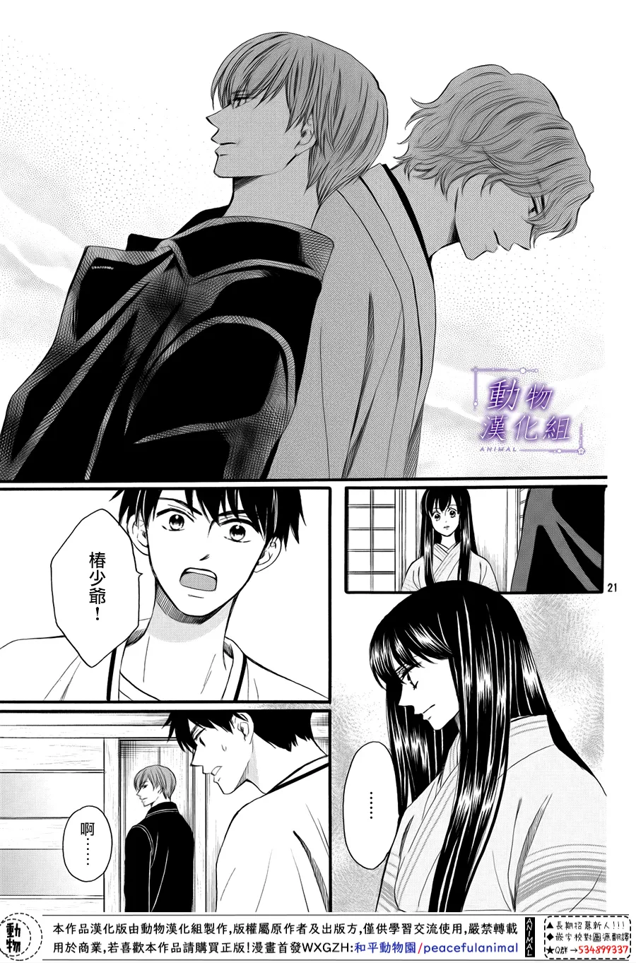 第58话 第21页