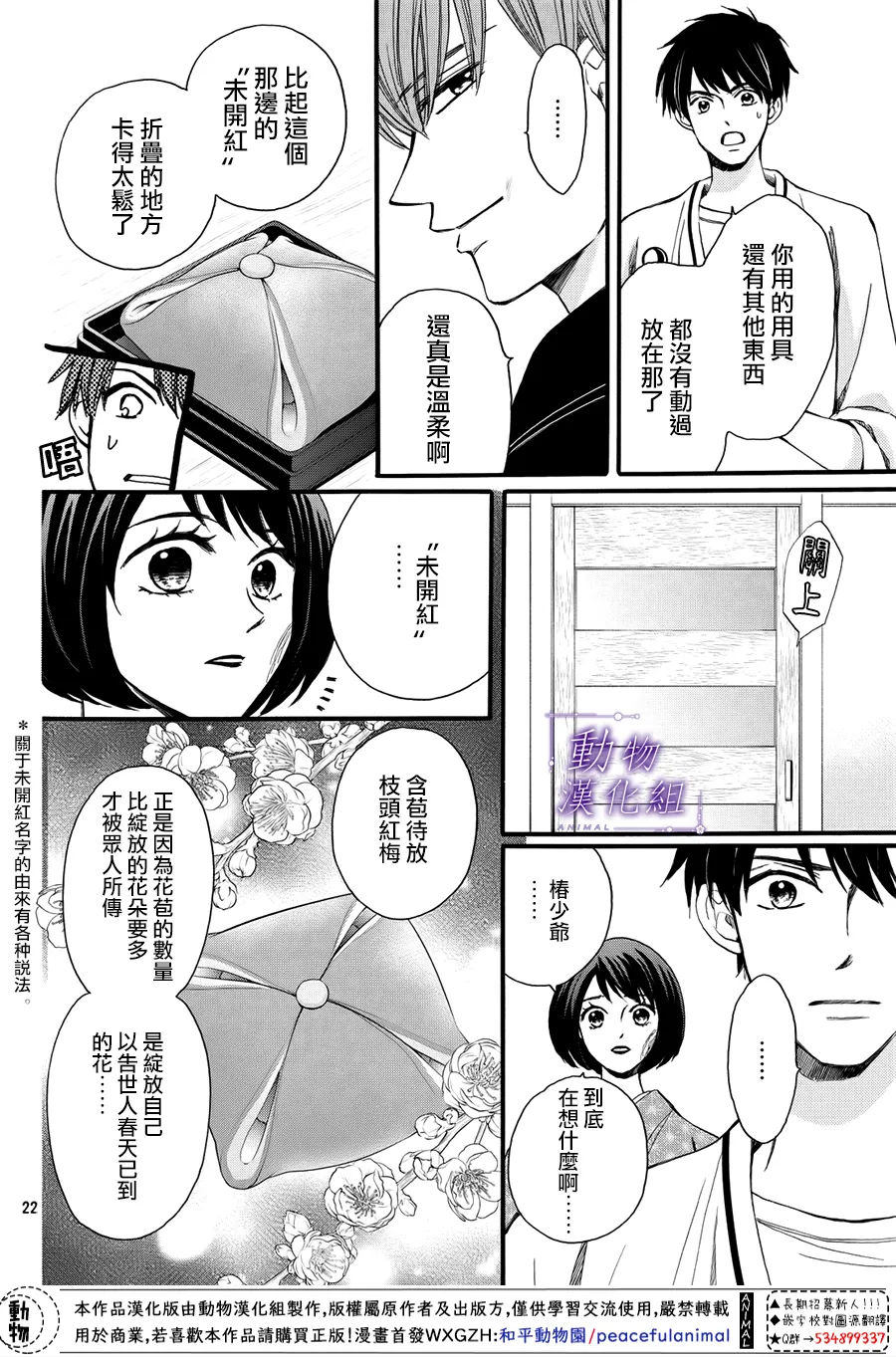 第58话 第22页