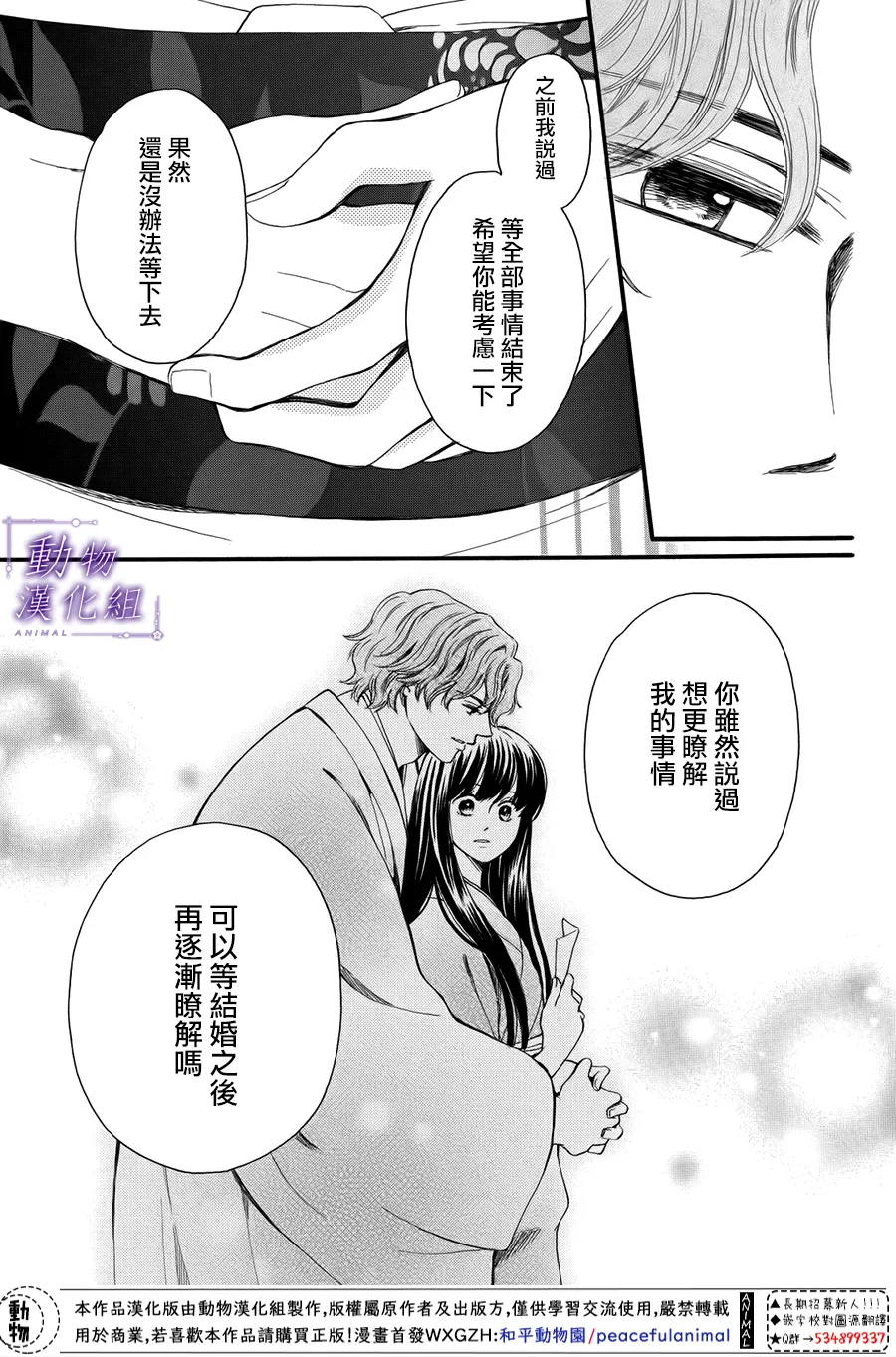 第58话 第25页