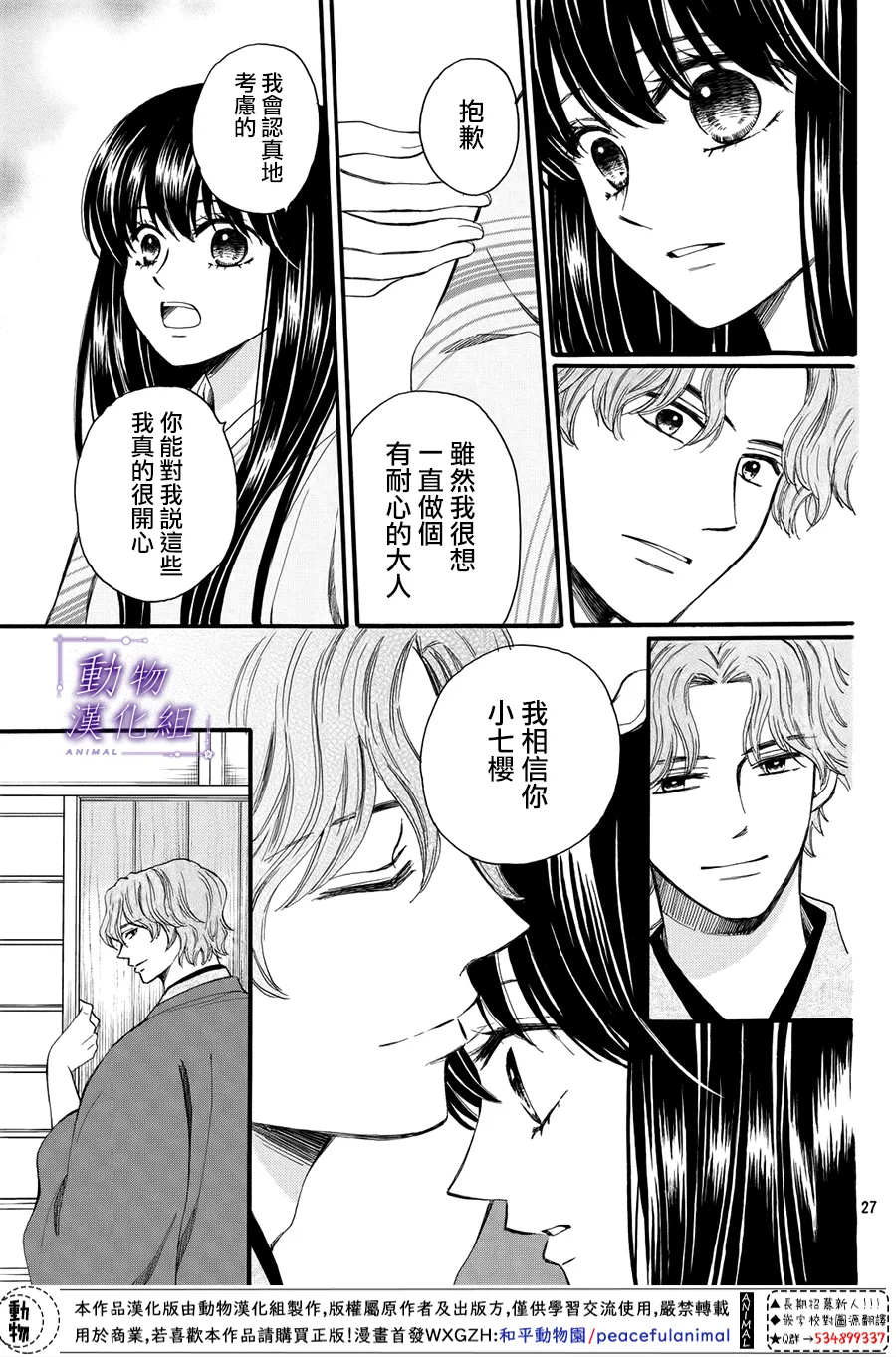 第58话 第27页