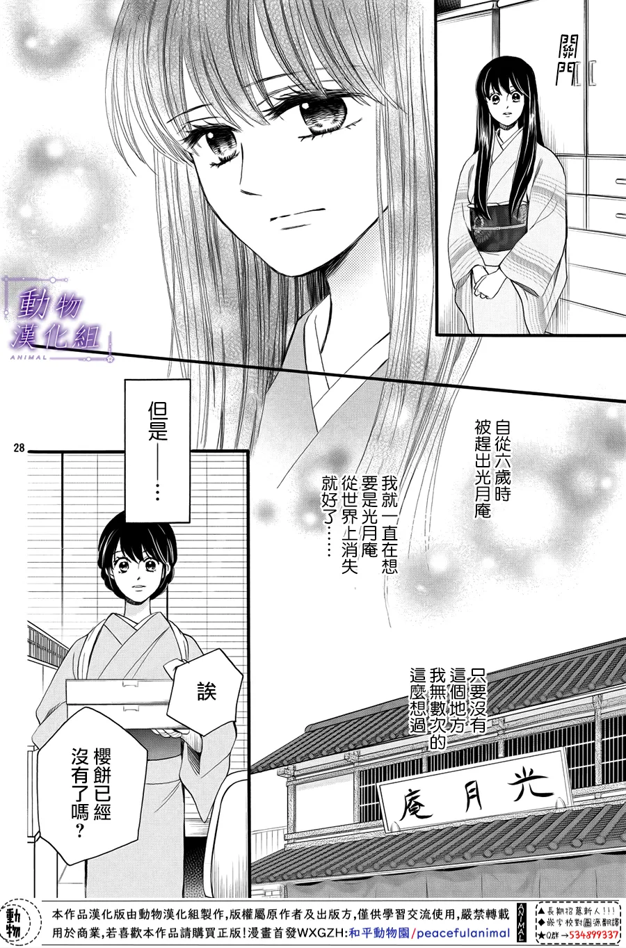 第58话 第28页