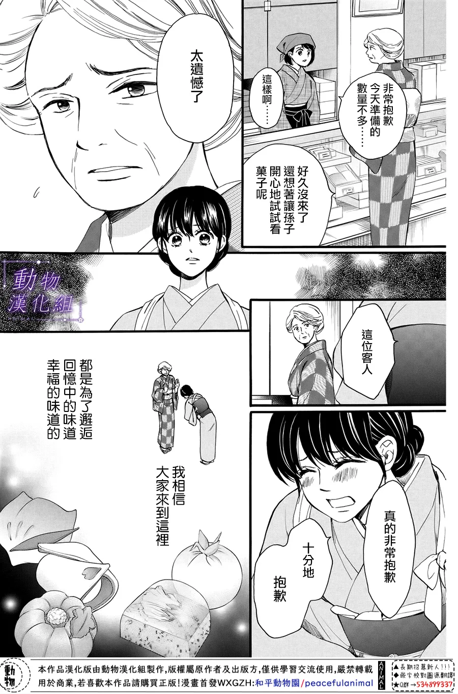 第58话 第29页
