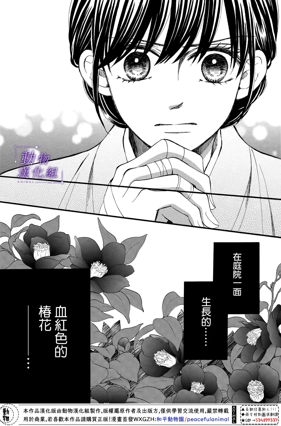 第58话 第31页