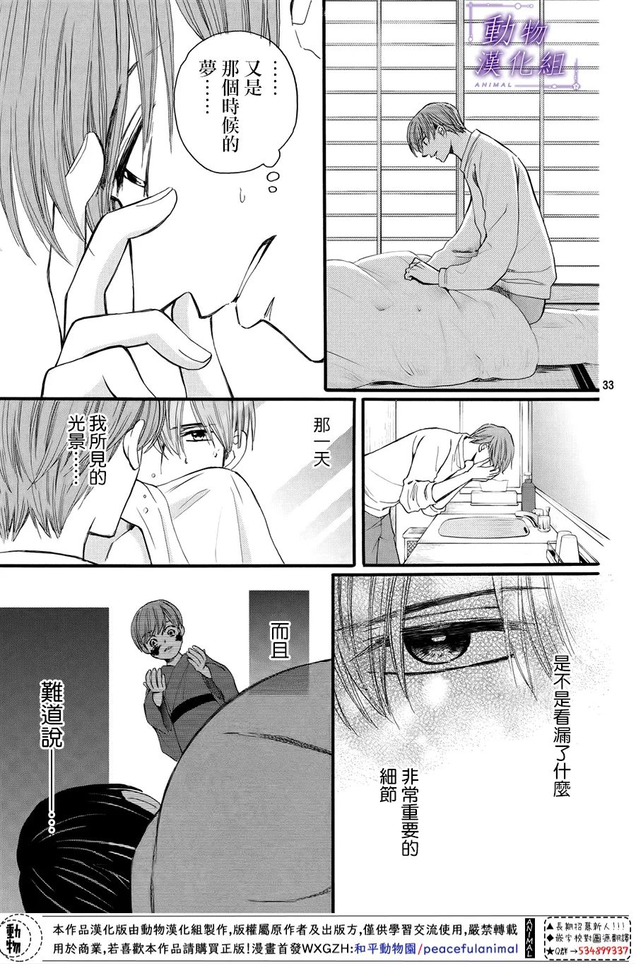 第58话 第33页